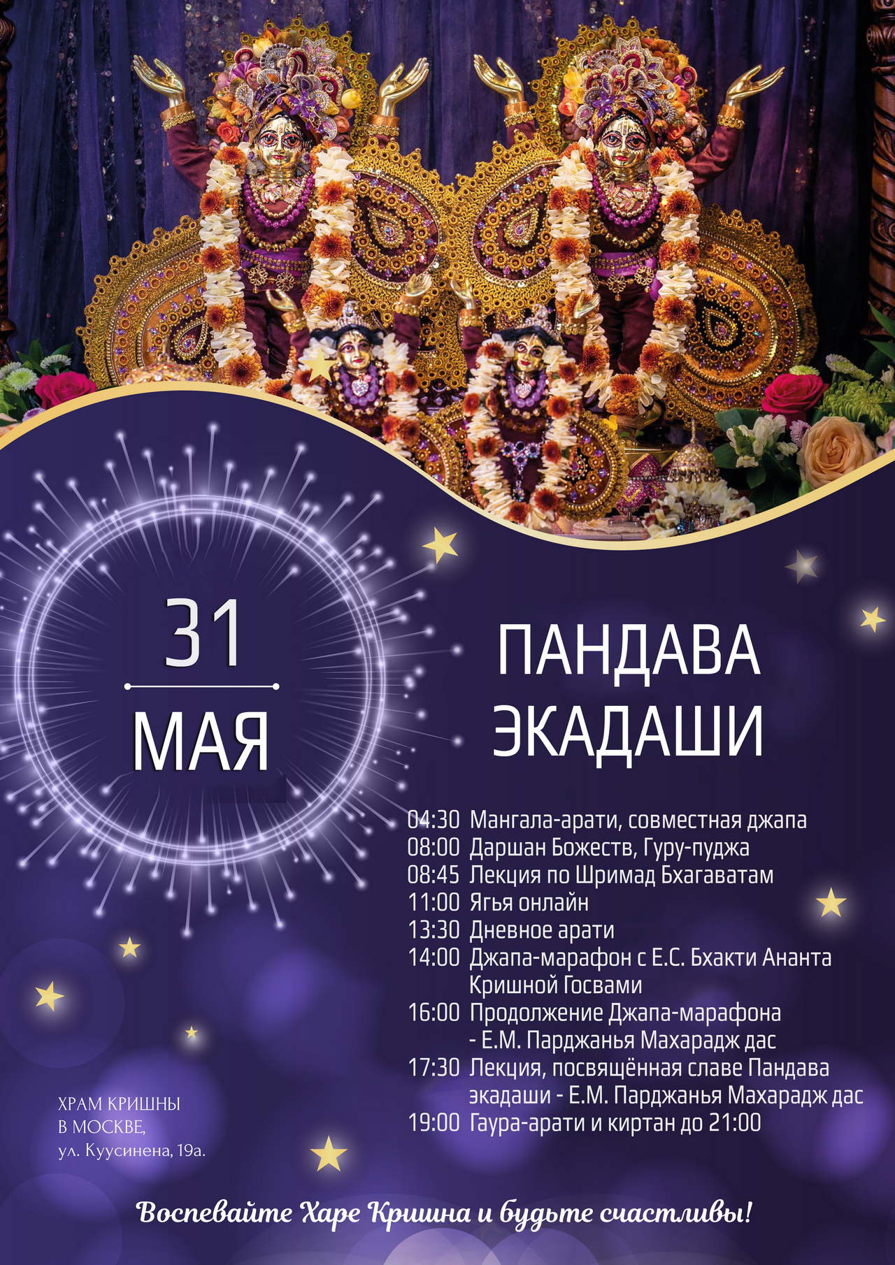 Пост экадаши 2024 календарь фото - PwCalc.ru